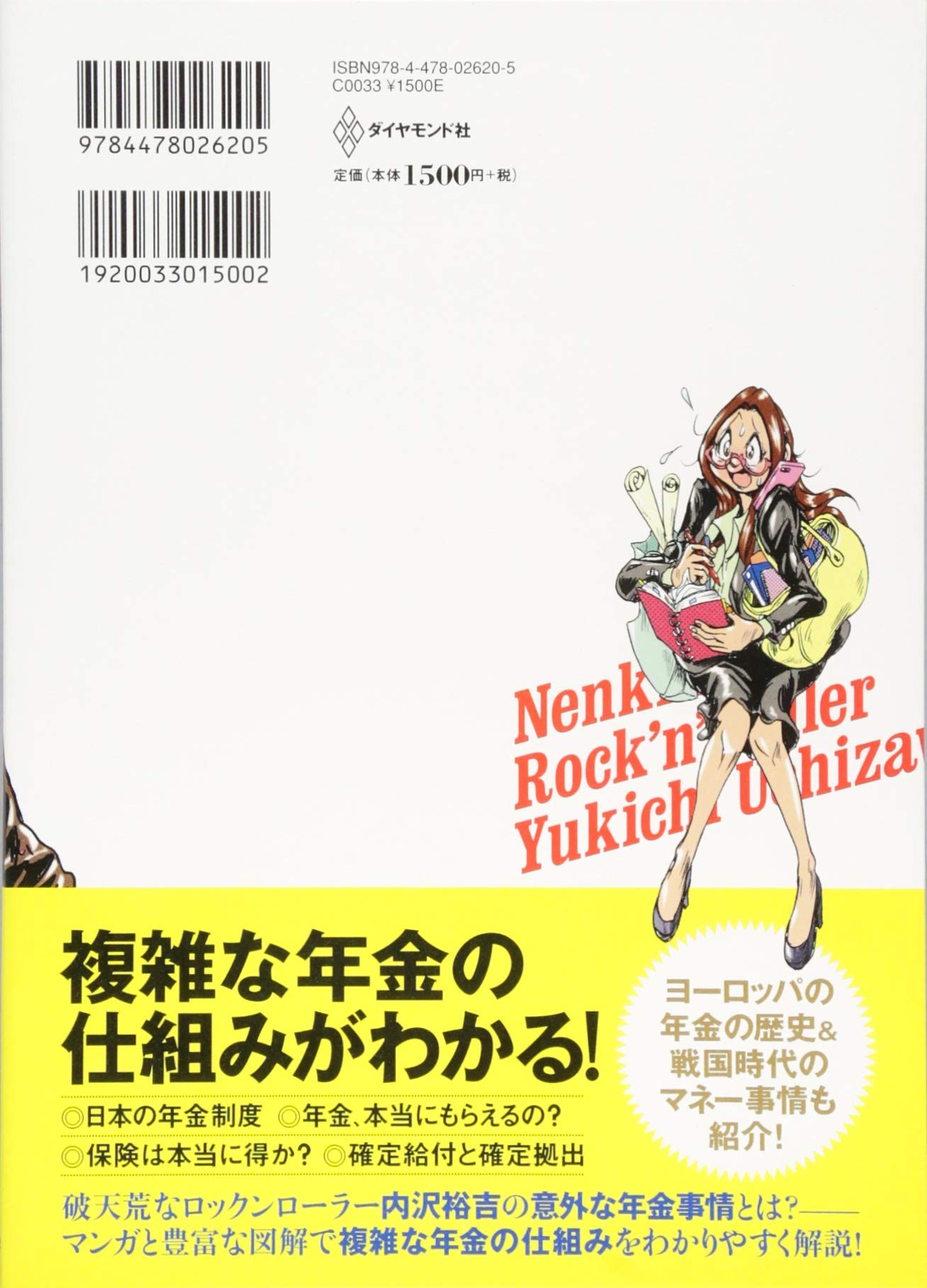 Amazon.com: ホイチョイ・プロダクションズ: books, biography, latest
